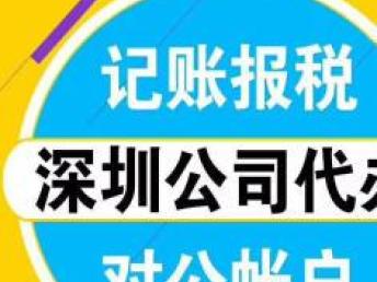 圖 深圳全區注冊公司 工商稅務變更 提供地址租賃合同 深圳工商注冊